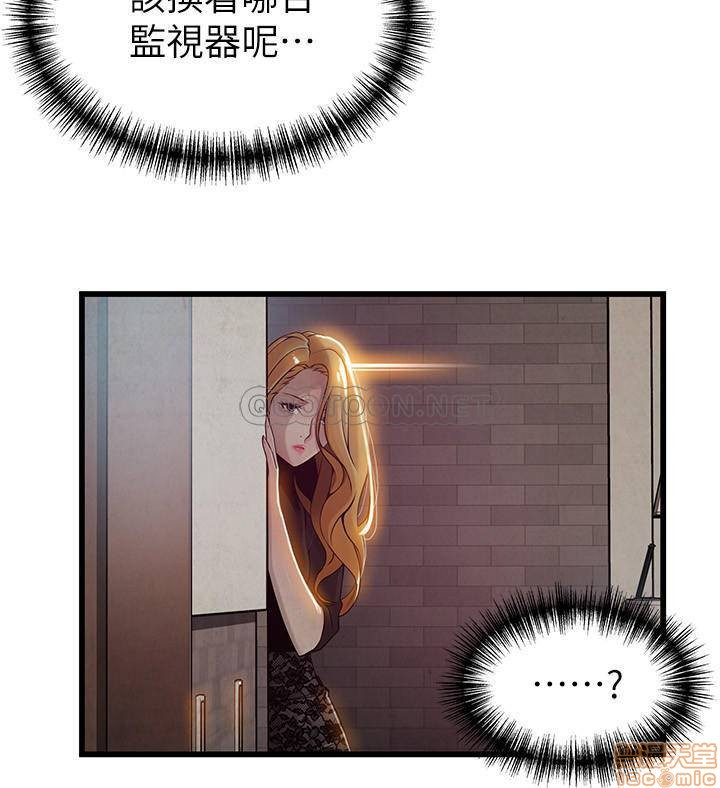 Weak Point Raw Chapter 85 Page 31
