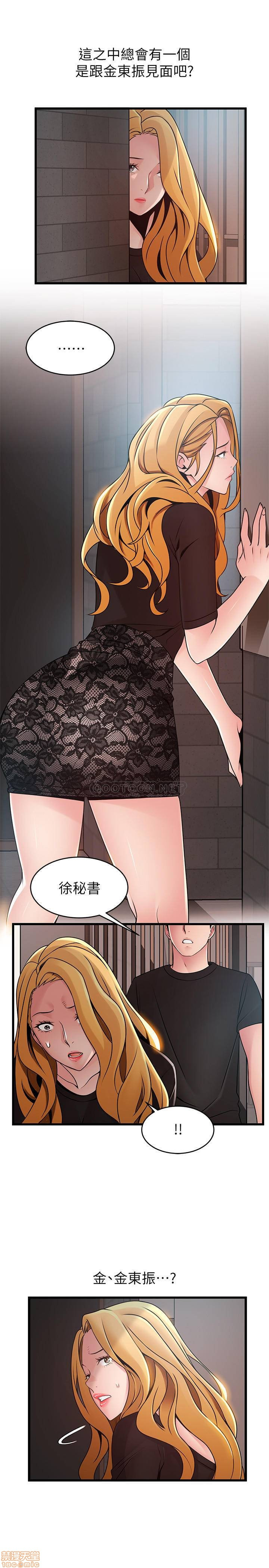 Weak Point Raw Chapter 85 Page 34