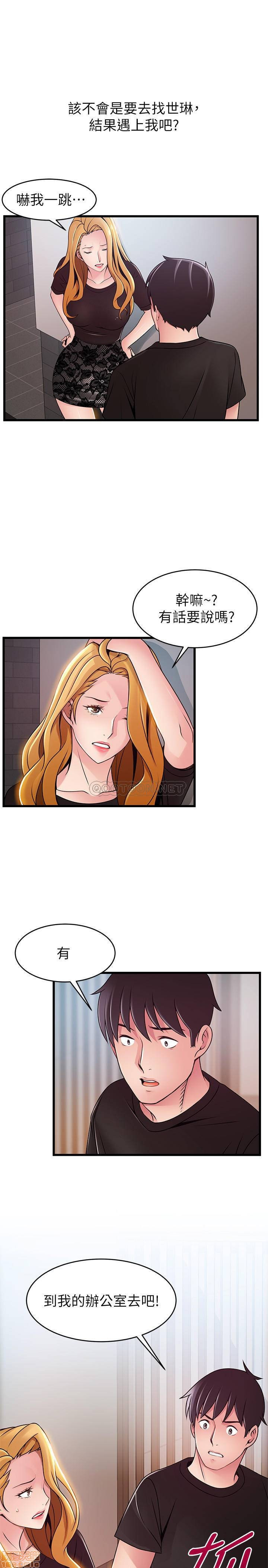 Weak Point Raw Chapter 85 Page 36