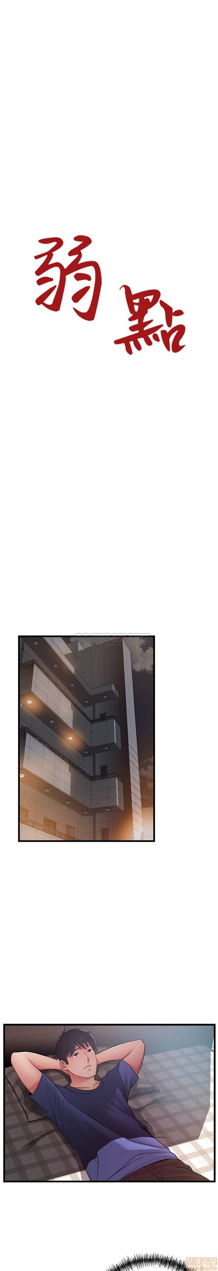 Weak Point Raw Chapter 85 Page 4