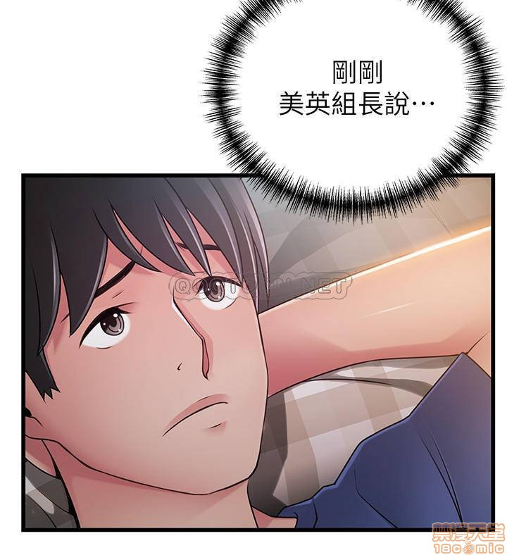 Weak Point Raw Chapter 85 Page 5