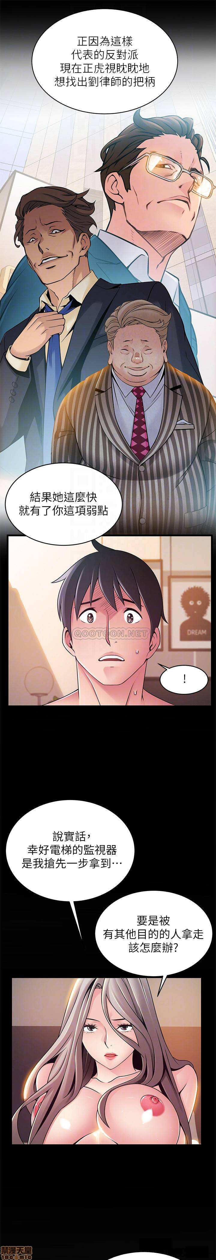 Weak Point Raw Chapter 85 Page 8