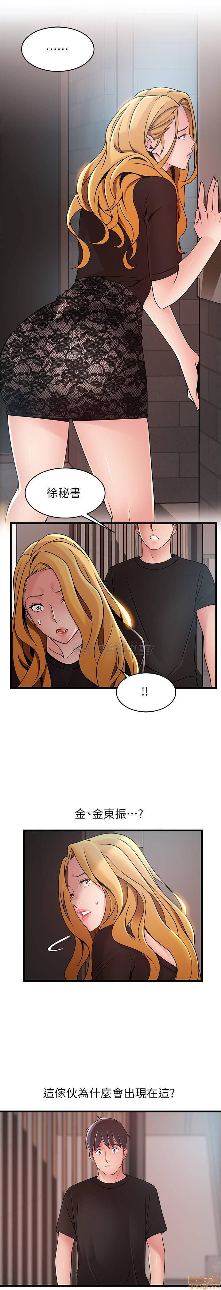 Weak Point Raw Chapter 86 Page 1