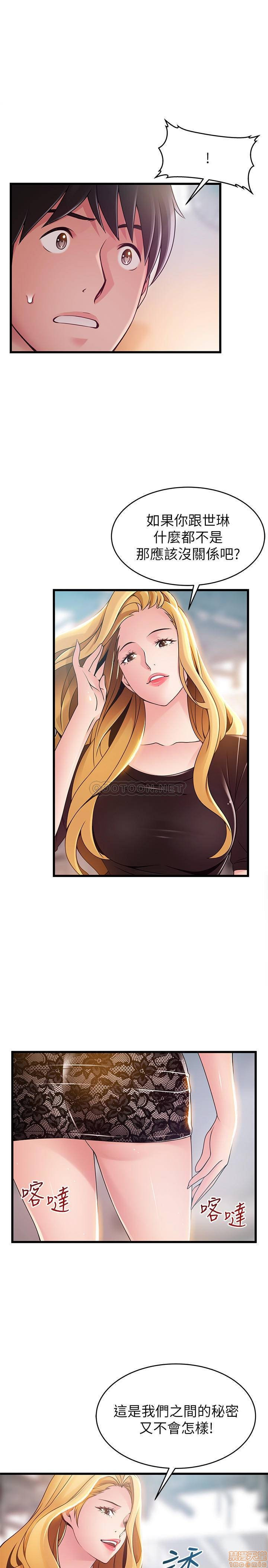 Weak Point Raw Chapter 86 Page 12