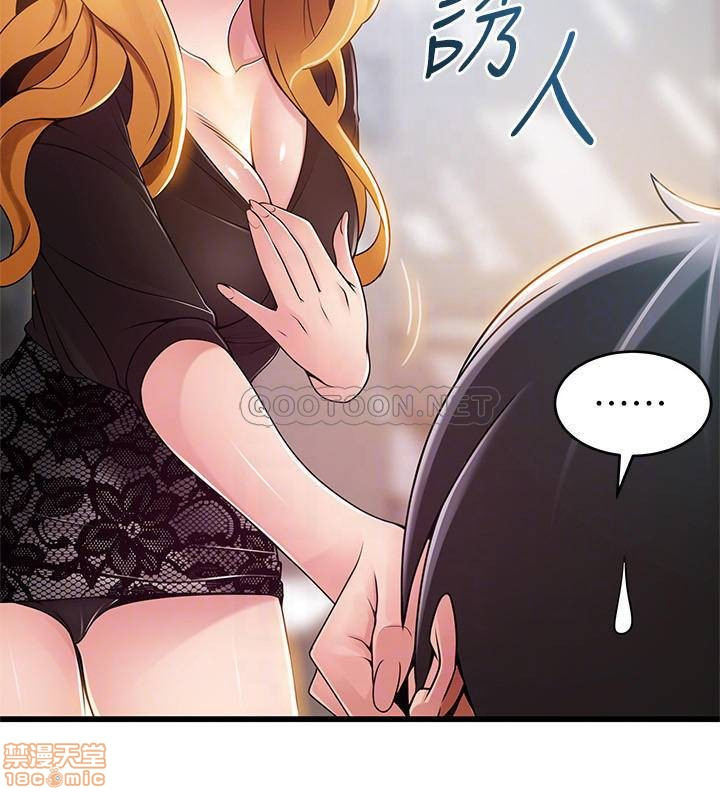 Weak Point Raw Chapter 86 Page 13