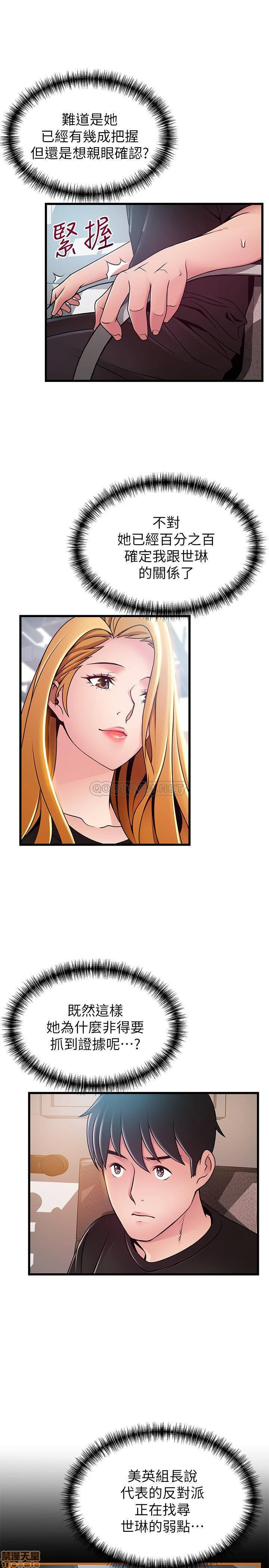 Weak Point Raw Chapter 86 Page 16