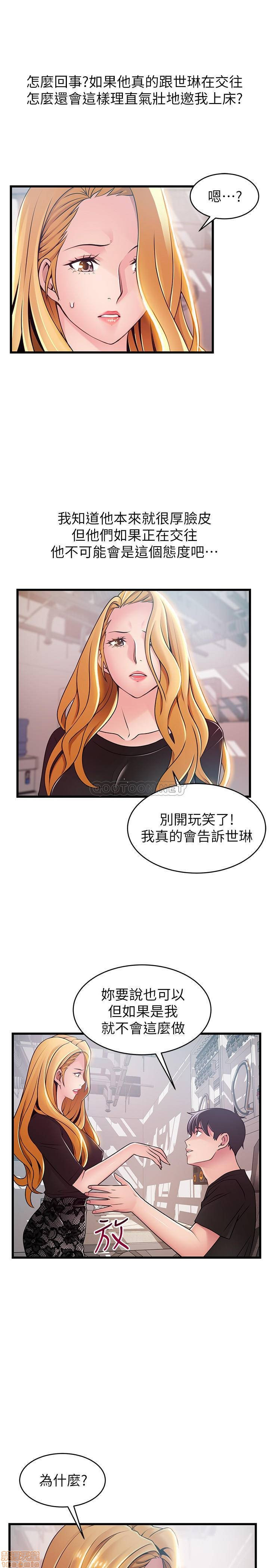 Weak Point Raw Chapter 86 Page 20