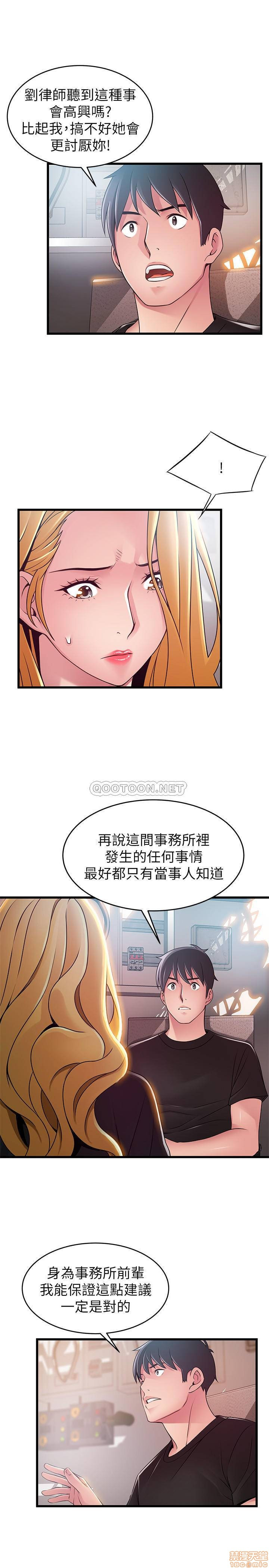Weak Point Raw Chapter 86 Page 22