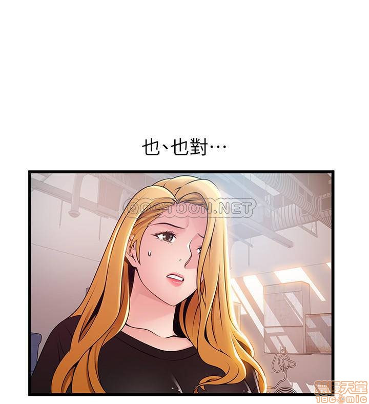 Weak Point Raw Chapter 86 Page 23