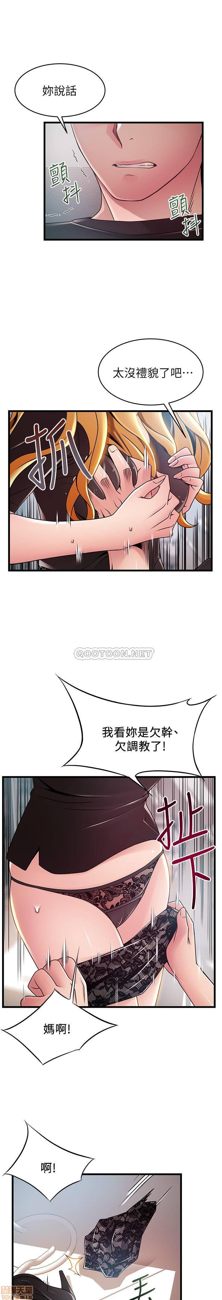 Weak Point Raw Chapter 86 Page 26