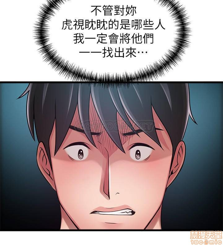 Weak Point Raw Chapter 86 Page 37