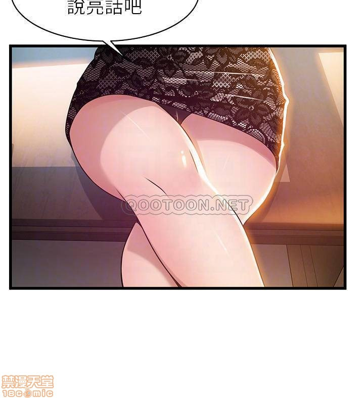 Weak Point Raw Chapter 86 Page 5