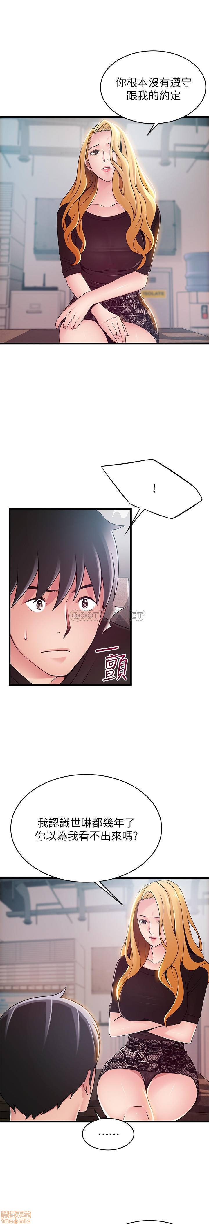 Weak Point Raw Chapter 86 Page 6