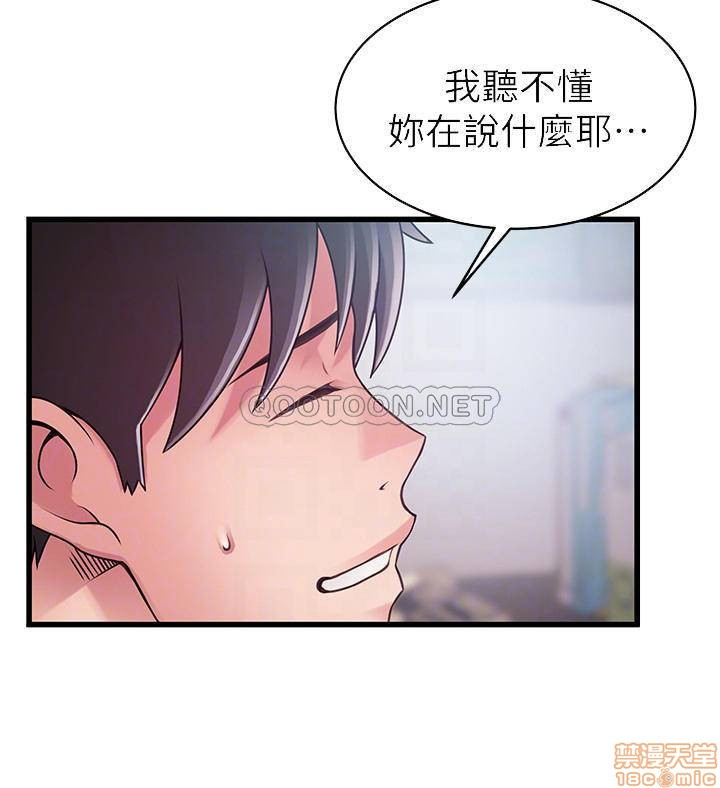 Weak Point Raw Chapter 86 Page 7