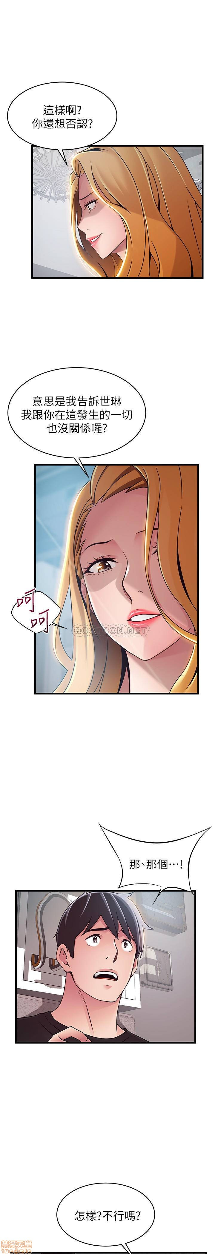 Weak Point Raw Chapter 86 Page 8