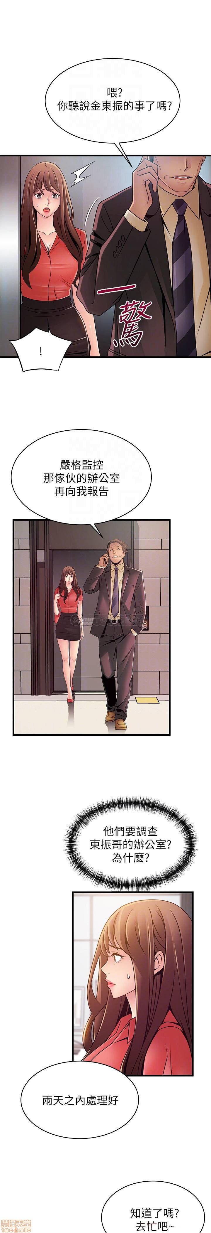 Weak Point Raw Chapter 87 Page 10