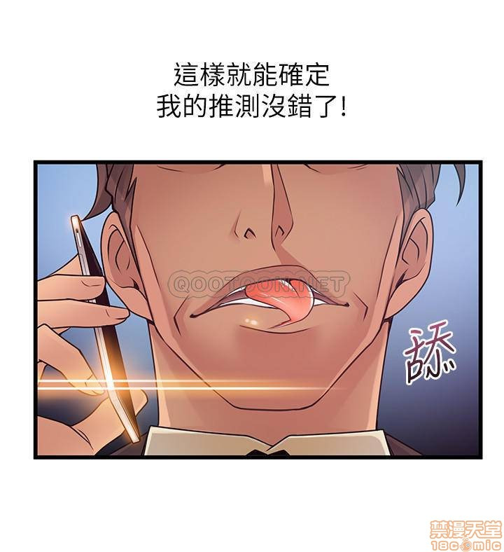 Weak Point Raw Chapter 87 Page 13
