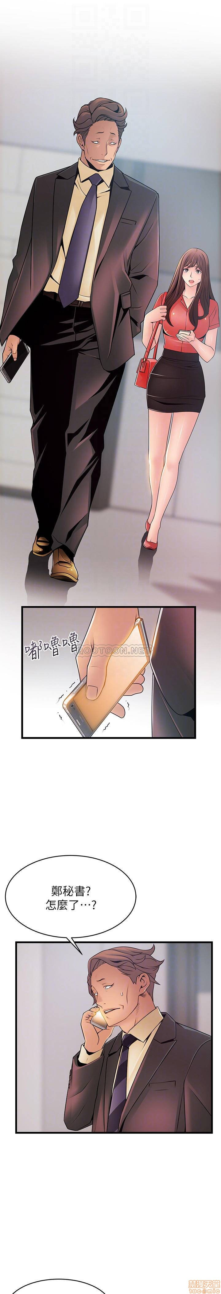 Weak Point Raw Chapter 87 Page 14