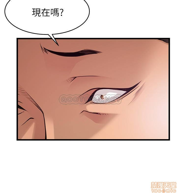 Weak Point Raw Chapter 87 Page 15