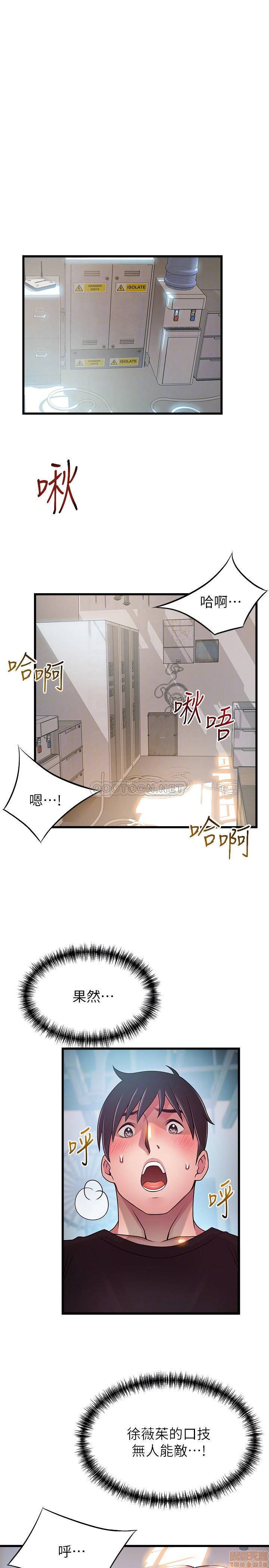 Weak Point Raw Chapter 87 Page 16