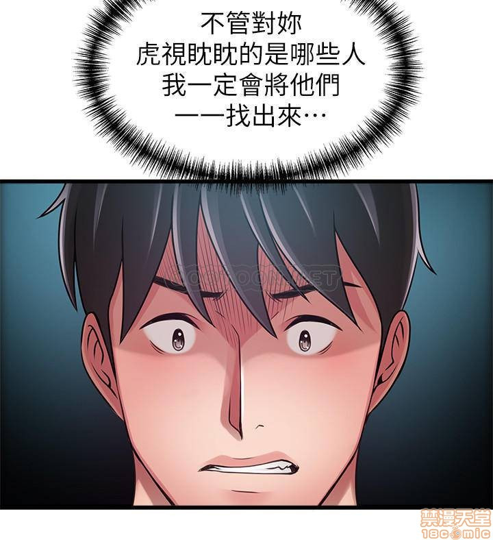 Weak Point Raw Chapter 87 Page 2
