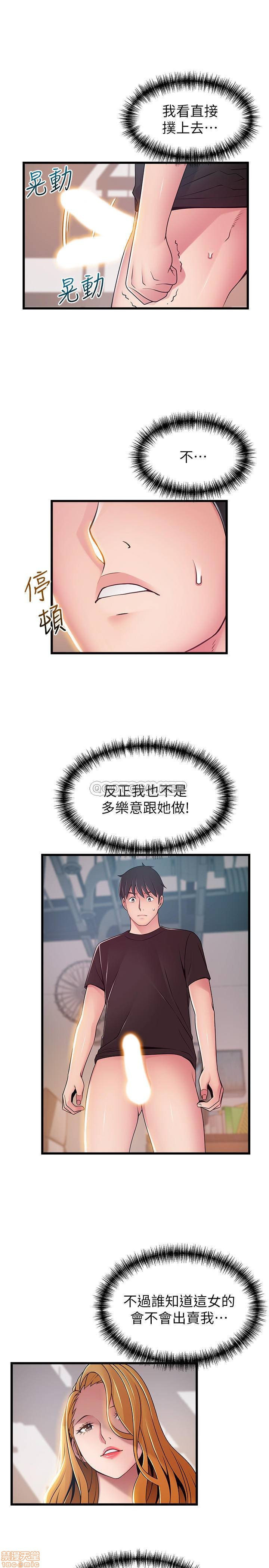 Weak Point Raw Chapter 87 Page 22