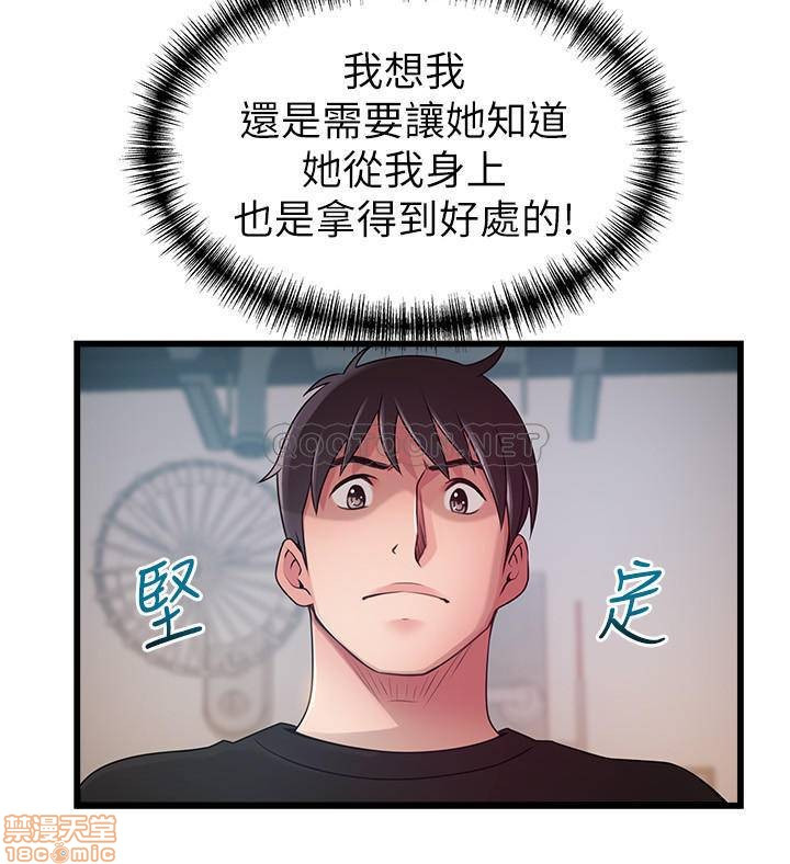 Weak Point Raw Chapter 87 Page 23
