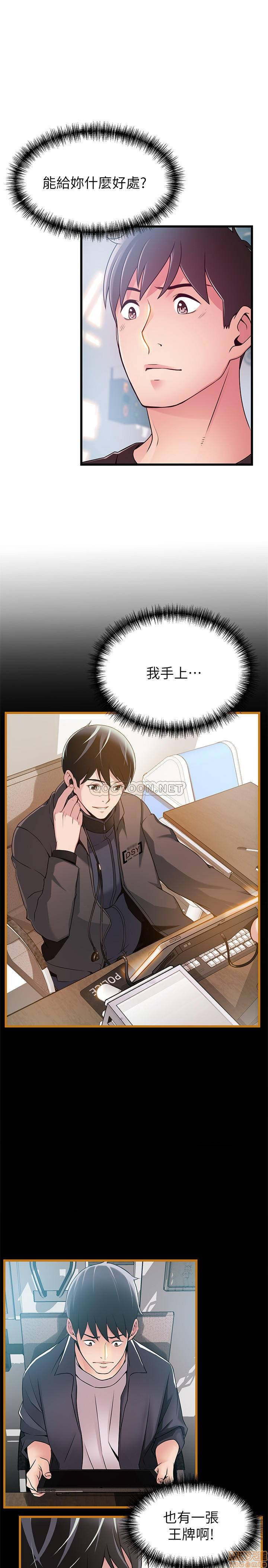 Weak Point Raw Chapter 87 Page 26