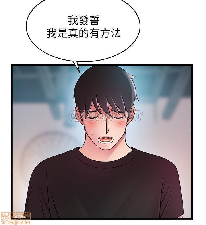 Weak Point Raw Chapter 87 Page 29