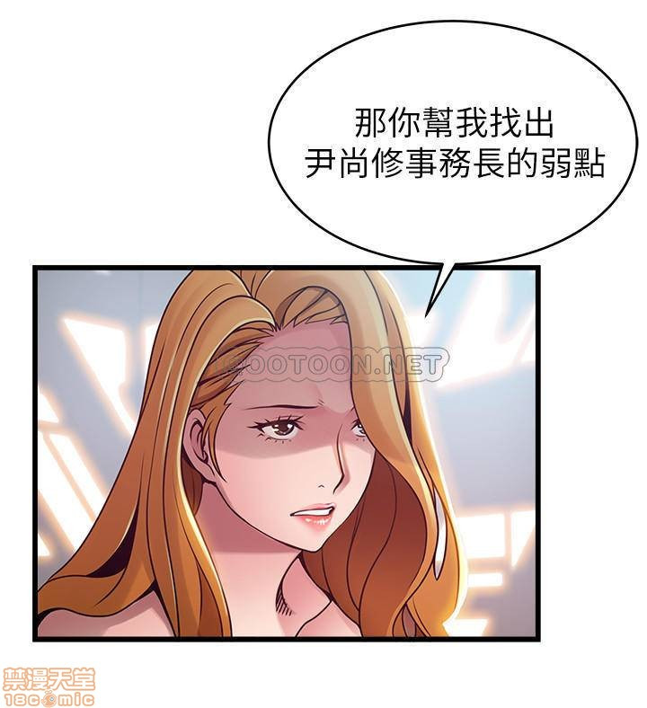 Weak Point Raw Chapter 87 Page 31