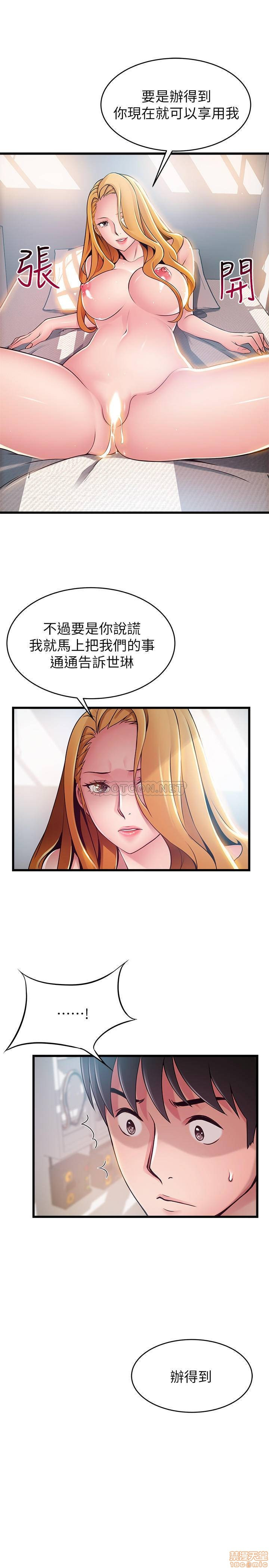 Weak Point Raw Chapter 87 Page 34