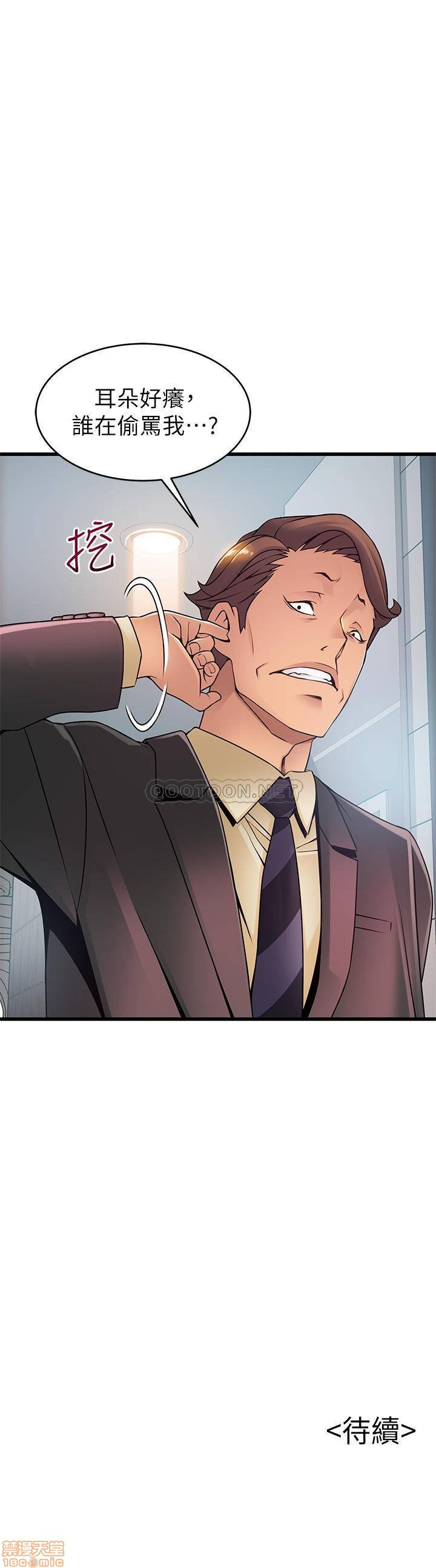 Weak Point Raw Chapter 87 Page 40