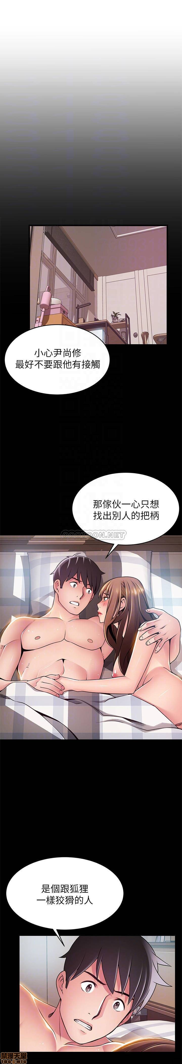 Weak Point Raw Chapter 87 Page 6