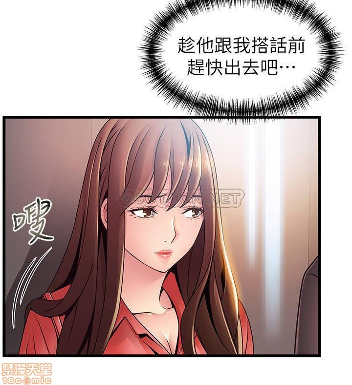 Weak Point Raw Chapter 87 Page 9