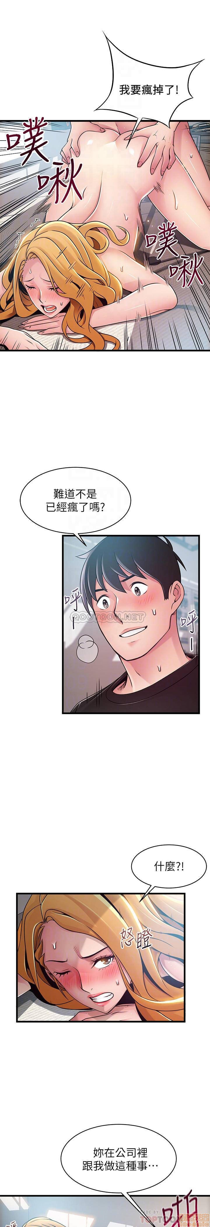 Weak Point Raw Chapter 88 Page 14