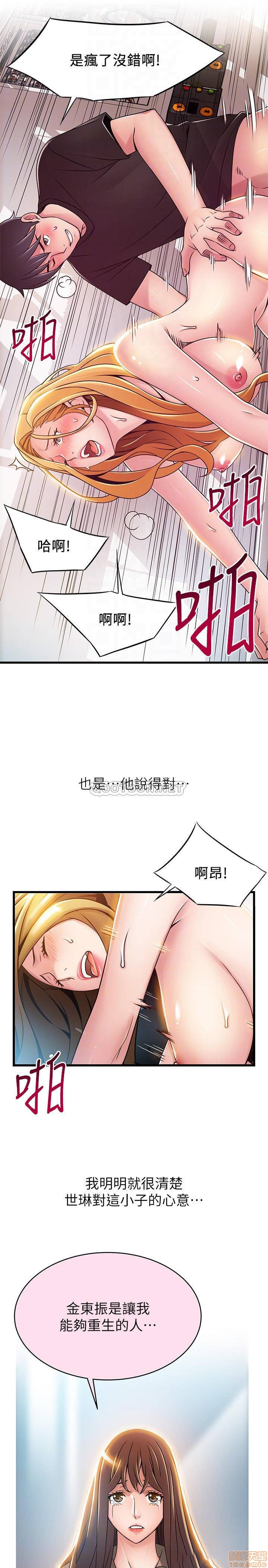 Weak Point Raw Chapter 88 Page 16