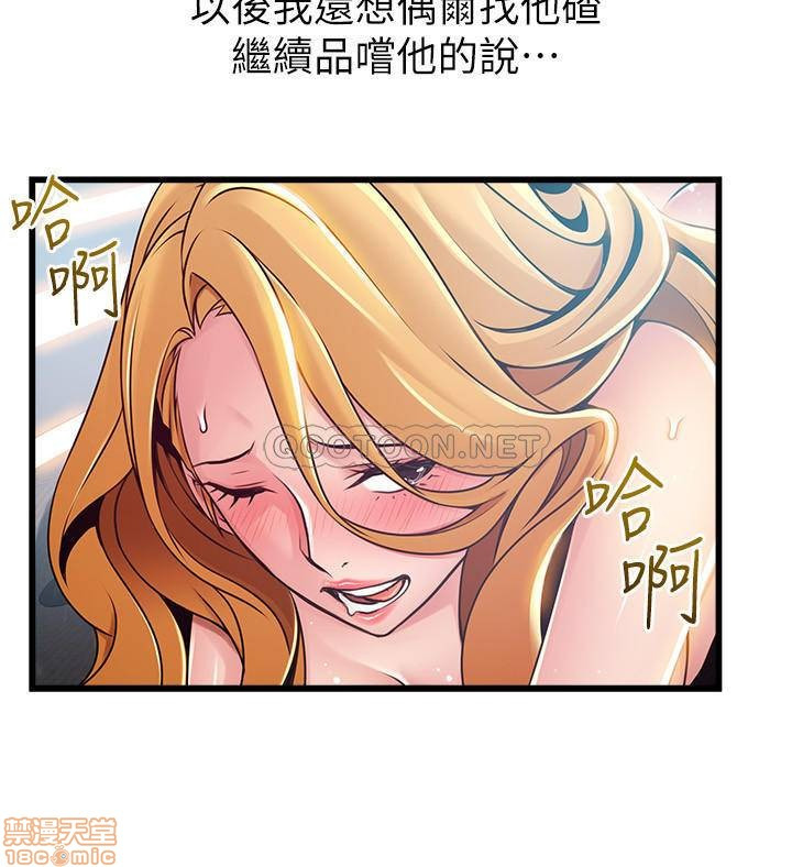 Weak Point Raw Chapter 88 Page 19
