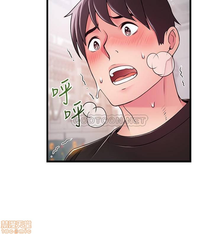 Weak Point Raw Chapter 88 Page 21