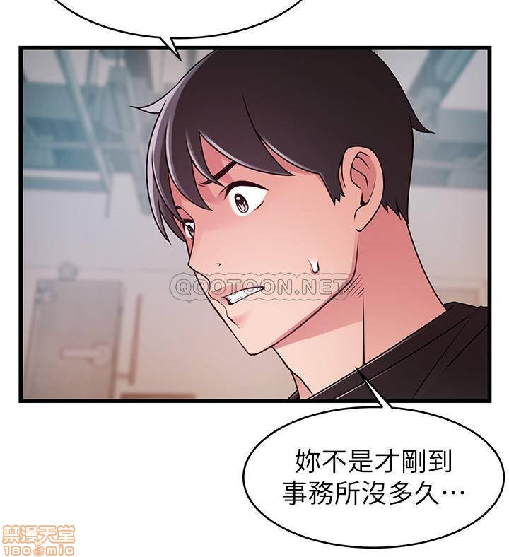 Weak Point Raw Chapter 88 Page 27