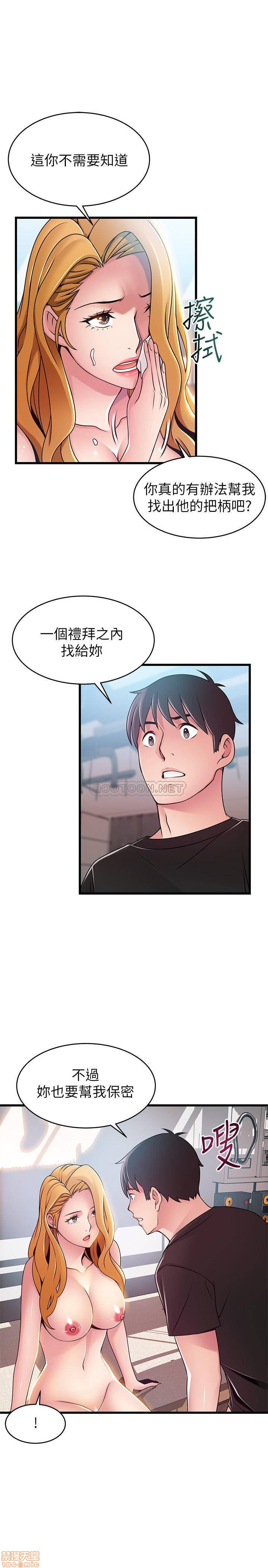 Weak Point Raw Chapter 88 Page 28