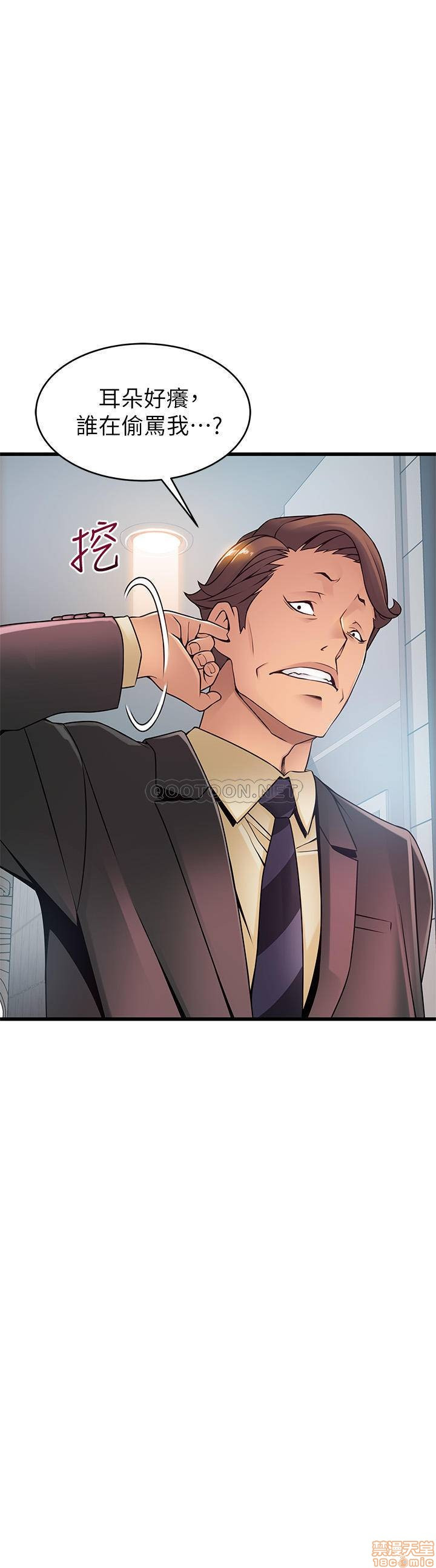 Weak Point Raw Chapter 88 Page 3