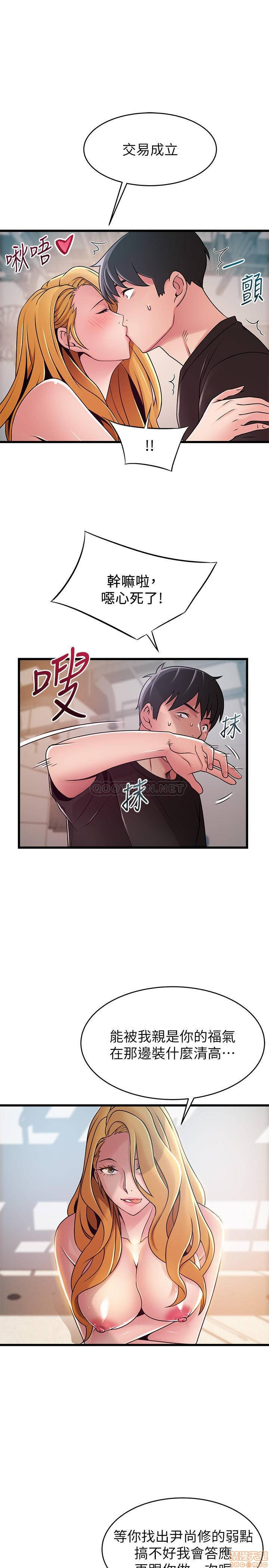 Weak Point Raw Chapter 88 Page 30