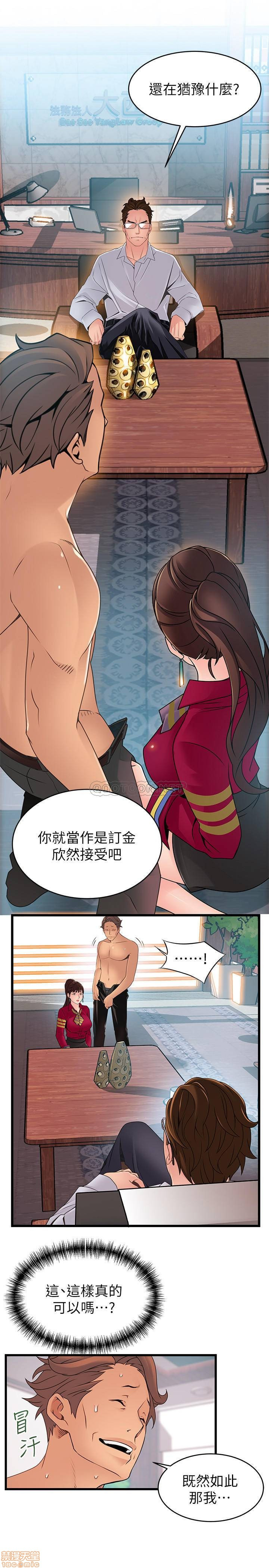 Weak Point Raw Chapter 88 Page 33