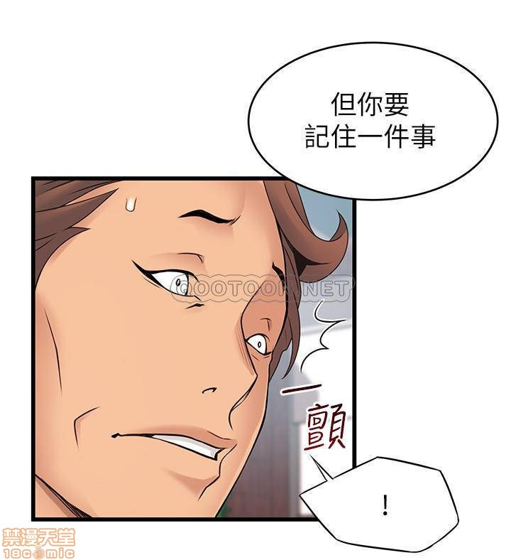 Weak Point Raw Chapter 88 Page 34