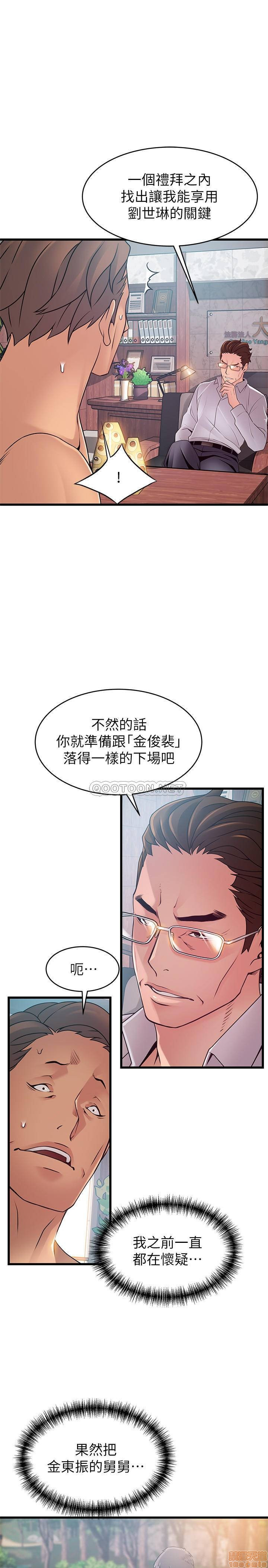 Weak Point Raw Chapter 88 Page 35