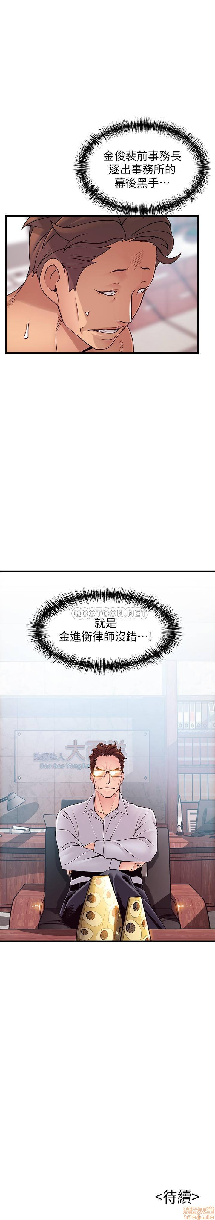 Weak Point Raw Chapter 88 Page 37