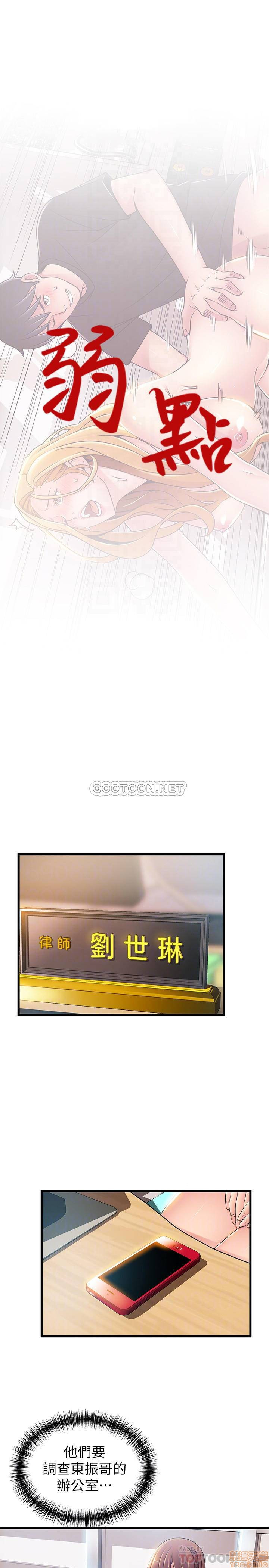 Weak Point Raw Chapter 88 Page 4