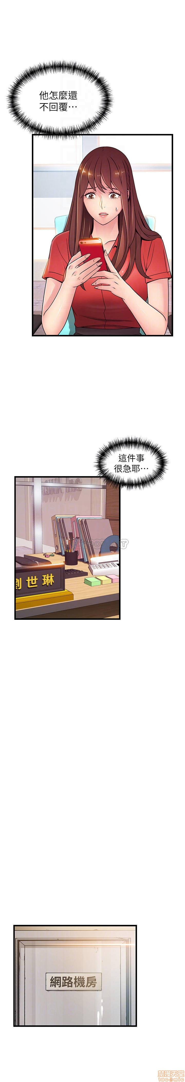 Weak Point Raw Chapter 88 Page 8
