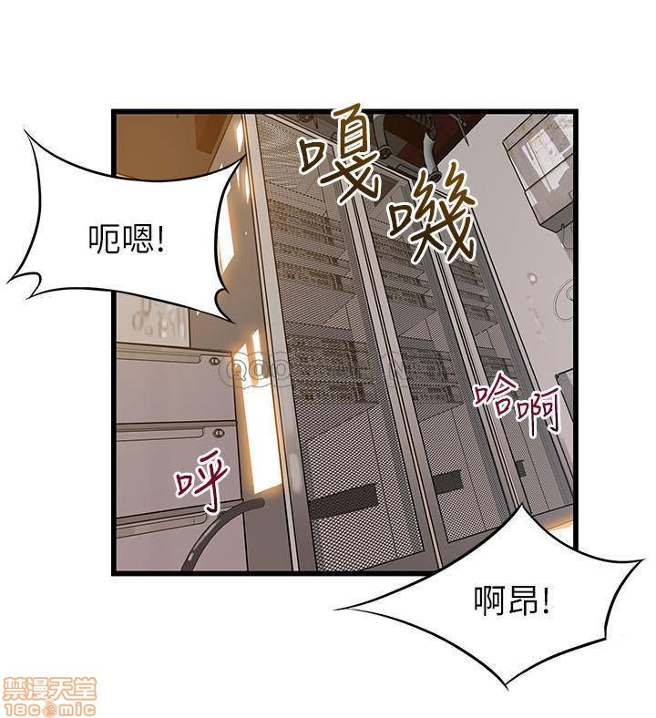 Weak Point Raw Chapter 88 Page 9