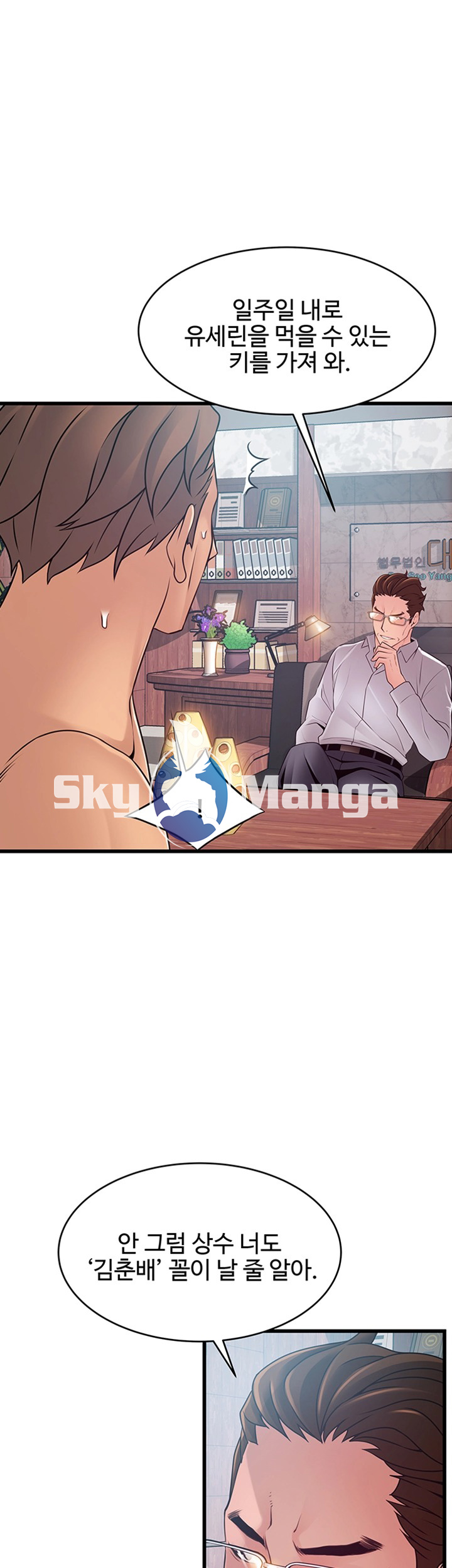 Weak Point Raw Chapter 89 Page 1